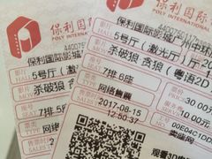 -保利国际影城(中环店)