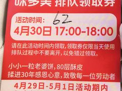 -味多美蛋糕(航天桥店)