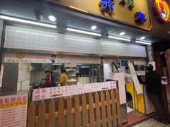 门面-百花传统甜品店(原址店)