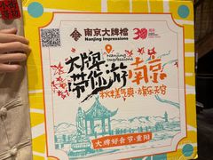 -南京大牌档(崇文门国瑞店)