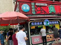 -真素诚(玉泉路总店)