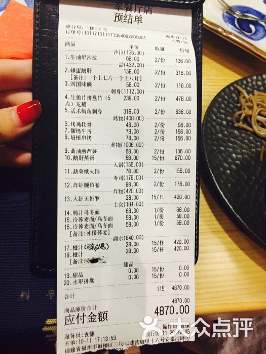 福州打印薪资账单 大众点评