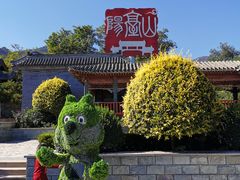 -阳台山自然风景区