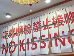 -螺大喜螺蛳粉火锅(雍和宫店)