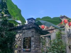-三溪村