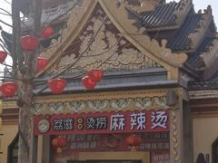 -济南方特东方神画