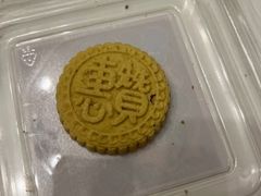 -惠赞老饼家(逢源商业街店)