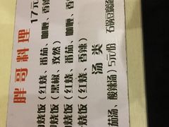 -胖哥料理(兴义里店)