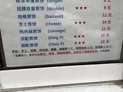 -大华煎饼(交道口北剪子巷店)