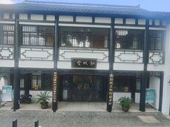 -盂城驿-南门大街