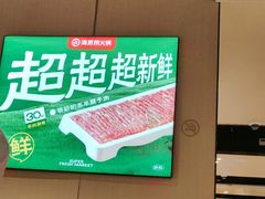 -海底捞火锅(河东万达广场店)