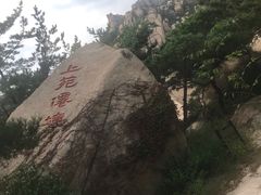 -崂山仰口游览区