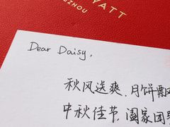 -杭州君悦酒店
