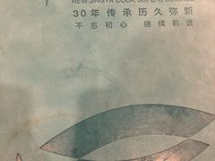-新净雅烹小鲜(学院路店)
