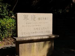 -草庵摩尼教遗址公园