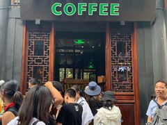 门面-星巴克(成都锦里店)