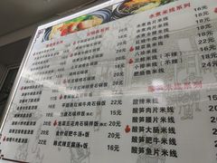 菜单-缘久缘米粉(新街口店)