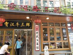 门面-霄汉牛三鲜湖北砂锅菜(万松园2店)