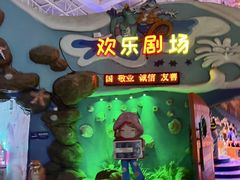 -烟台海昌鲸鲨海洋公园