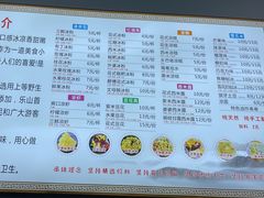 -串妹花式冰粉(乐山总店)