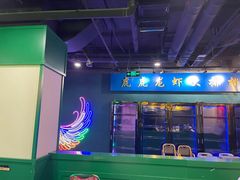 -虎虎龙虾大排档(双井店)