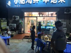 门面-富临港·蒸汽海鲜·手抓海鲜·炒菜(栈桥店)