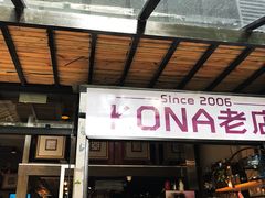 门面-安琳acKONA咖啡(市南店)