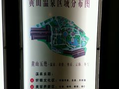 -黄山温泉国际旅游度假区