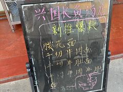 -兴国长鱼汤店