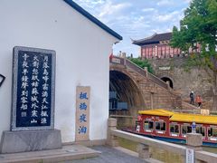 -枫桥景区