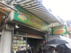 -澳门长洲糯米糍(柯打苏沙街店)