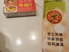 -臻美豪西餐厅(滨河店)
