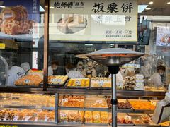 -鲍师傅糕点(观前街店)