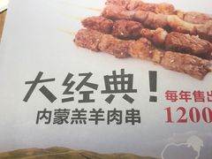 -聚点串吧·北京烧烤(赵登禹路店)