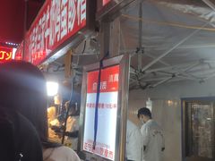 -清真老马家国华牛奶鸡蛋醪糟(正宁路店)