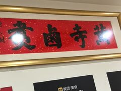 -黄寺卤煮·黄寺喝酒公司