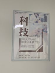 点击看大图 -美肌工坊皮肤管理