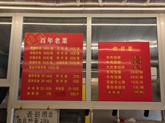 -馅饼粥·百年传承 since1926(中山路店)