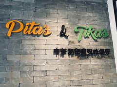 门面-Pita's&Tika's中东和印度风味餐厅(龙湖天街店)