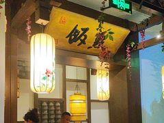 -淀里船宴(裕华东路店)