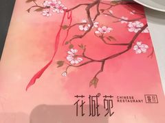 -花城苑广府菜(侨鑫店)