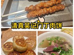 -清真吴记门钉肉饼·喜多利