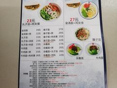 菜单-秦人美食(中山医店)