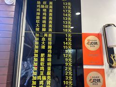 -蒋家肠旺面馆老店(合群路店)