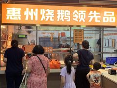 -阿皇仔烧鹅(麦地店)