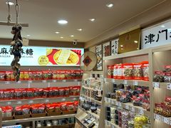 -戴记糖坊(西马路店)