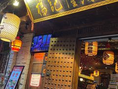 门面-杨记隆府(重庆总店)