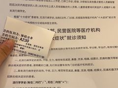 -爱康国宾体检中心(杭州滨江江南大道分院)