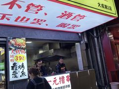 -郑记•不夜城烧烤•龙虾•虾蟹(黄鹤楼店)