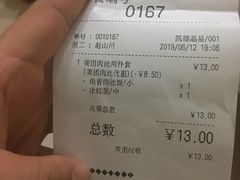 账单-吉野家(复兴路第二餐厅店)
